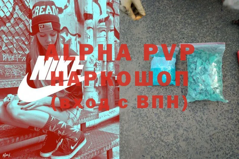 Alfa_PVP Соль Гаврилов-Ям